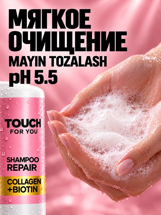 Soch uchun parfyumlangan shampun Touch For You, 1000 ml