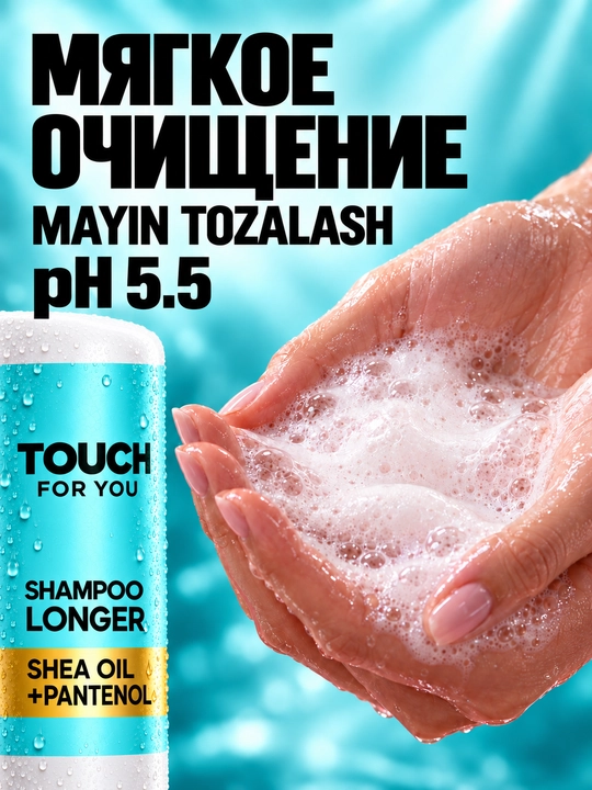 Soch uchun parfyumlangan shampun Touch For You, 1000 ml
