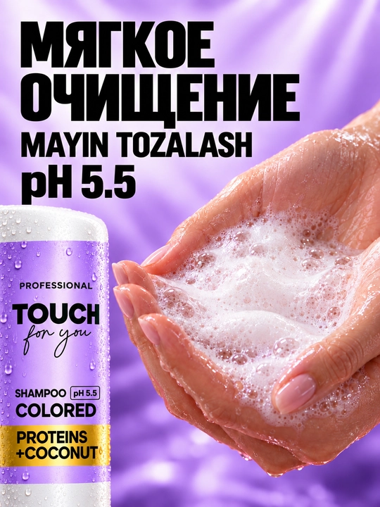 Soch uchun parfyumlangan shampun Touch For You, 1000 ml