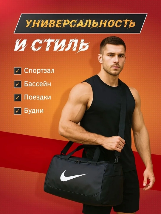 Сумка спортивная для фитнеса, для путешествий, ручная кладь, дорожная