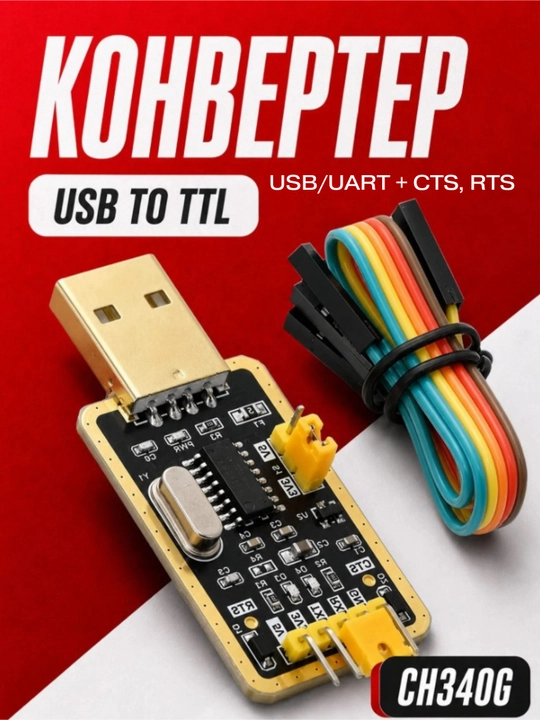 CH340G USB dan TTL UART interfeysiga konvertor moduli - 