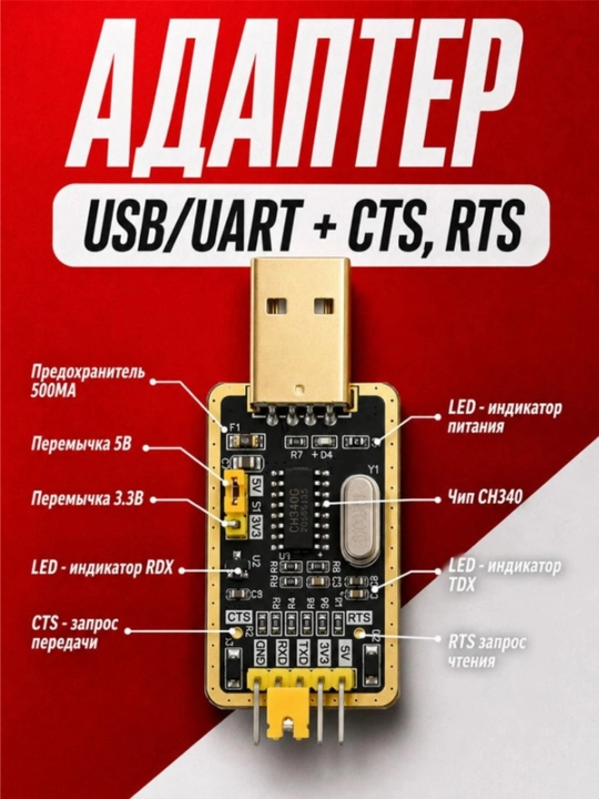 CH340G USB dan TTL UART interfeysiga konvertor moduli