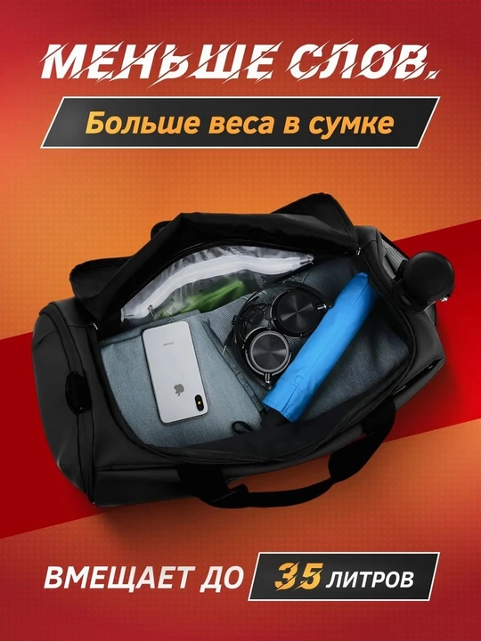 Сумка спортивная для фитнеса, для путешествий, ручная кладь, дорожная