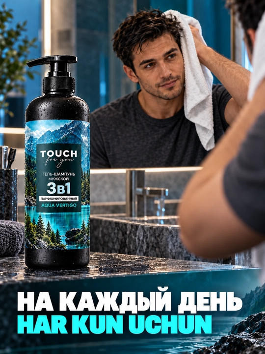 Parfyumlangan erkaklar shampuni, dush uchun gel, VOLCANO ENERGY, Touch For You, 1000 ml
