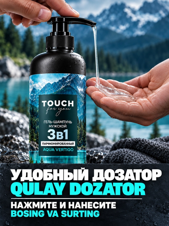 Parfyumlangan erkaklar shampuni, dush uchun gel, VOLCANO ENERGY, Touch For You, 1000 ml