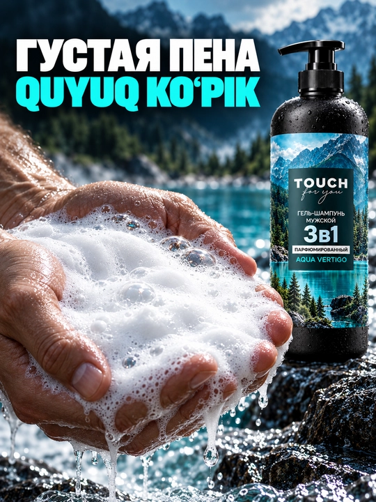 Parfyumlangan erkaklar shampuni, dush uchun gel, VOLCANO ENERGY, Touch For You, 1000 ml