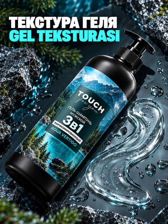 Parfyumlangan erkaklar shampuni, dush uchun gel, VOLCANO ENERGY, Touch For You, 1000 ml