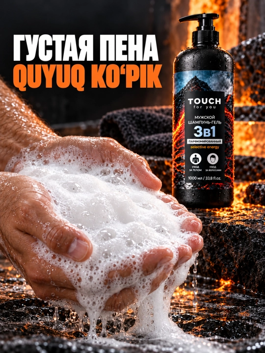 Parfyumlangan erkaklar shampuni, dush uchun gel, VOLCANO ENERGY, Touch For You, 1000 ml