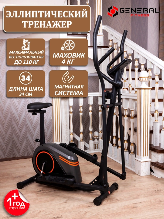 Elliptik trenajyor - 