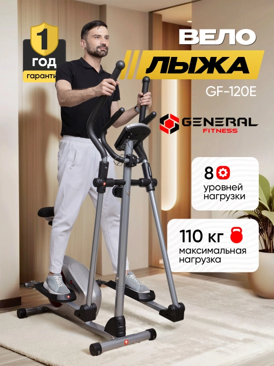 Elliptik trenajyor