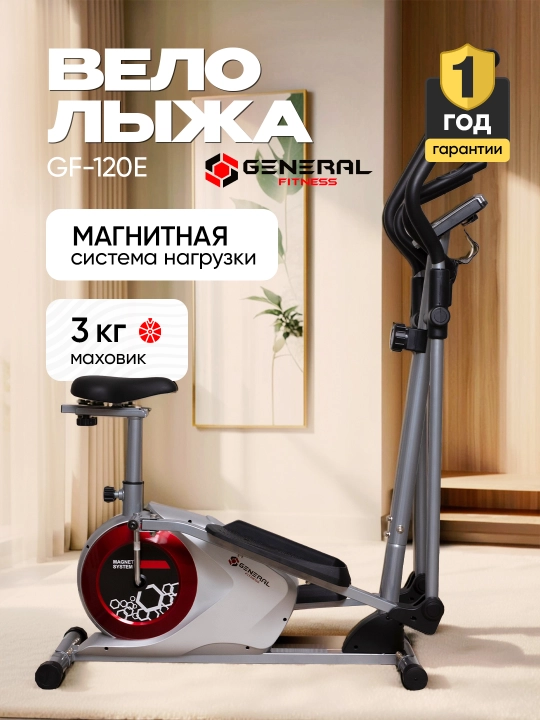 Elliptik trenajyor - 