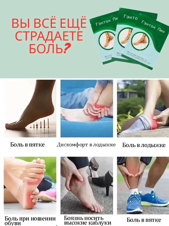 Genton Pin - tovon shporasiga qarshi tovon plastiri, tovon yoriqlariga qarshi plastir