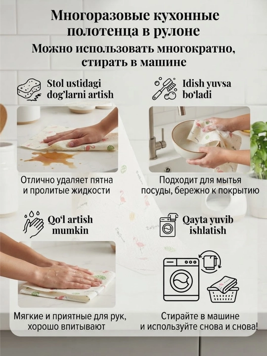 Салфетки кухонные, универсальные, рулон, 70-125 шт