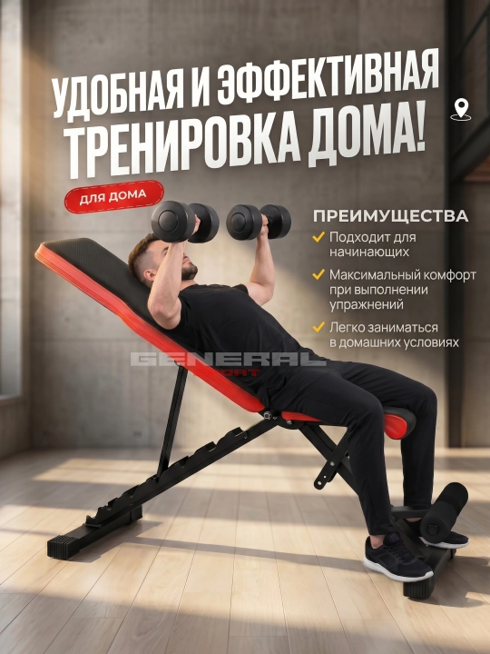 Universal o‘rindiq, matbuot uchun o‘rindiq, sport zali jihozlari, o‘tiradigan o‘rindiq