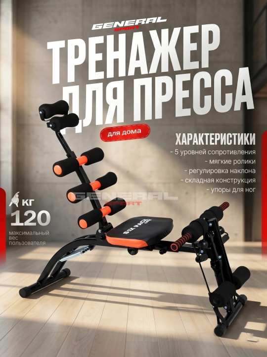 Universal o‘rindiq, matbuot uchun o‘rindiq, sport zali jihozlari, o‘tiradigan o‘rindiq - 