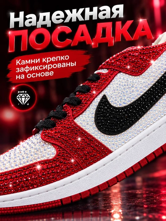 Кроссовки женские со стразами — яркий дизайн, мягкая подошва и комфорт