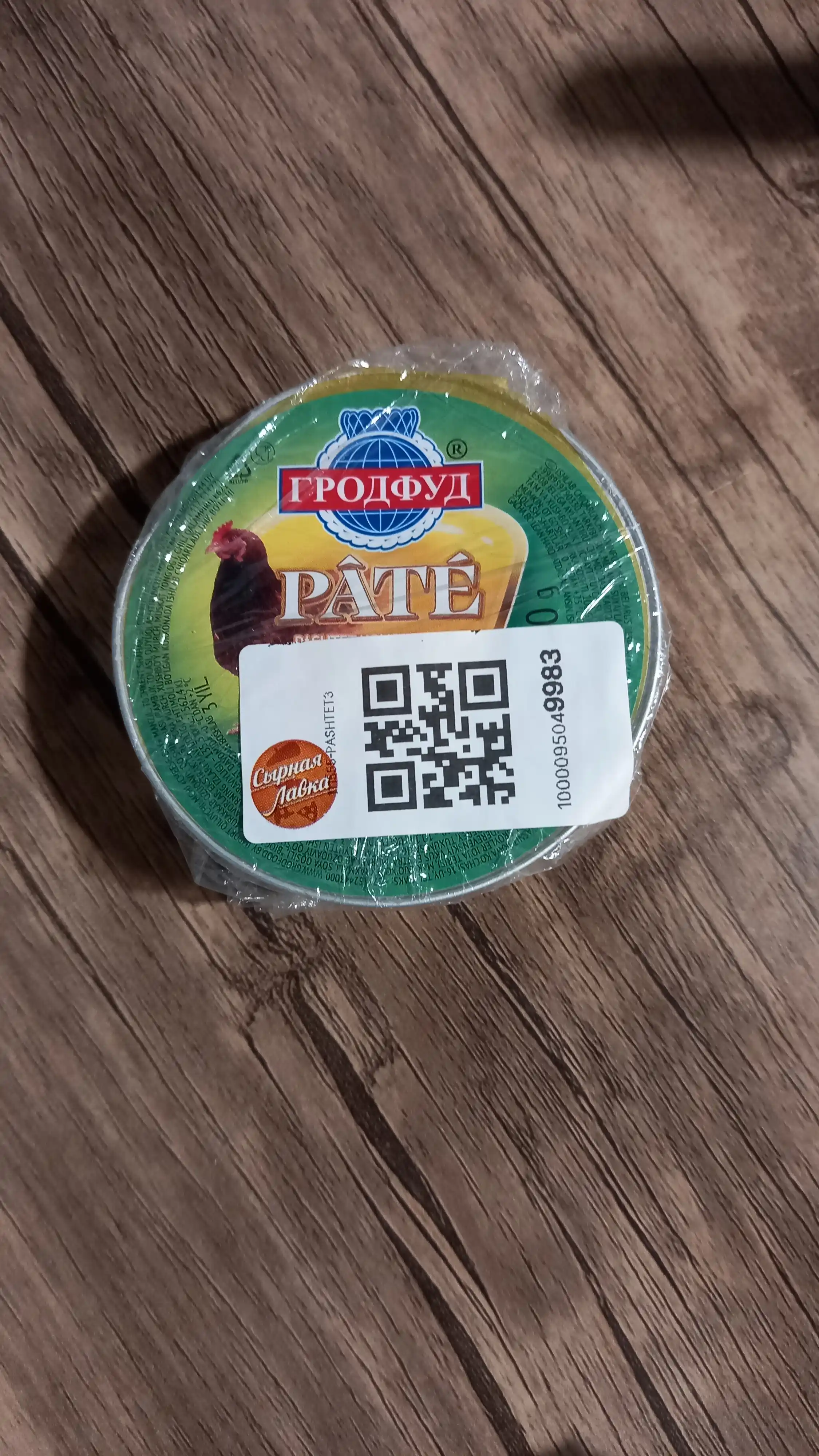 Паштет из цыплёнка-бройлера Rате Grodfood, 100 г