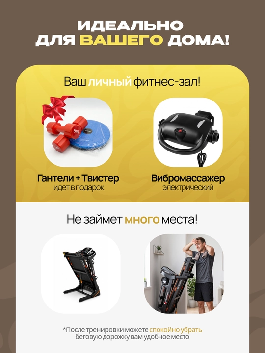 Беговая дорожка 120 кг для дома, электрический беговой тренажёр