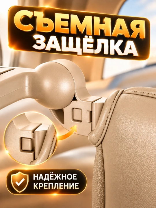 Avtomobil yostiq-bosh yostiqchasi boshni yon tomondan qo‘llab-quvvatlaydigan va ustunlarga mahkamlanadigan moslama bilan