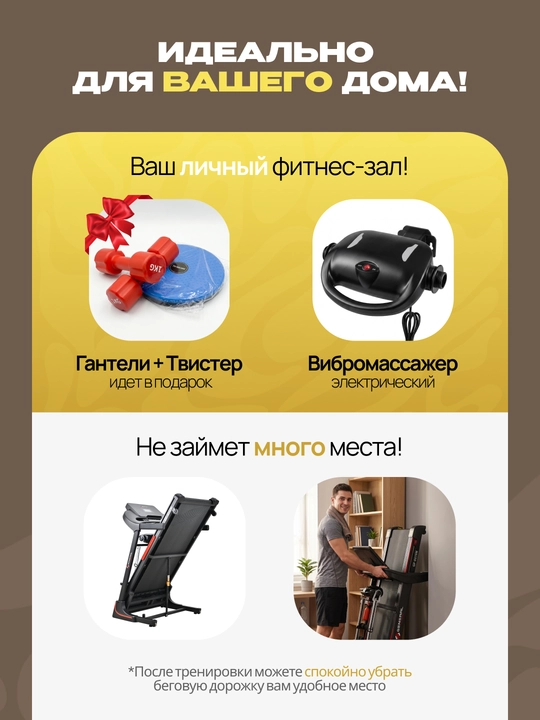 Беговая дорожка 120 кг для дома, электрический беговой тренажёр