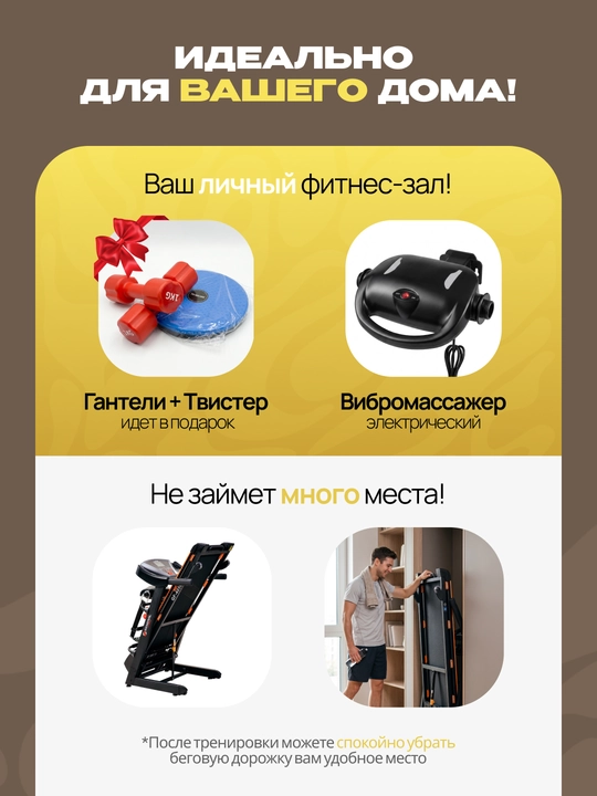 Беговая дорожка 120 кг для дома, электрический беговой тренажёр