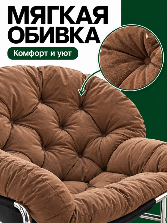 Кресло мягкое для отдыха, с металлическим каркасом, для дома и гостиной