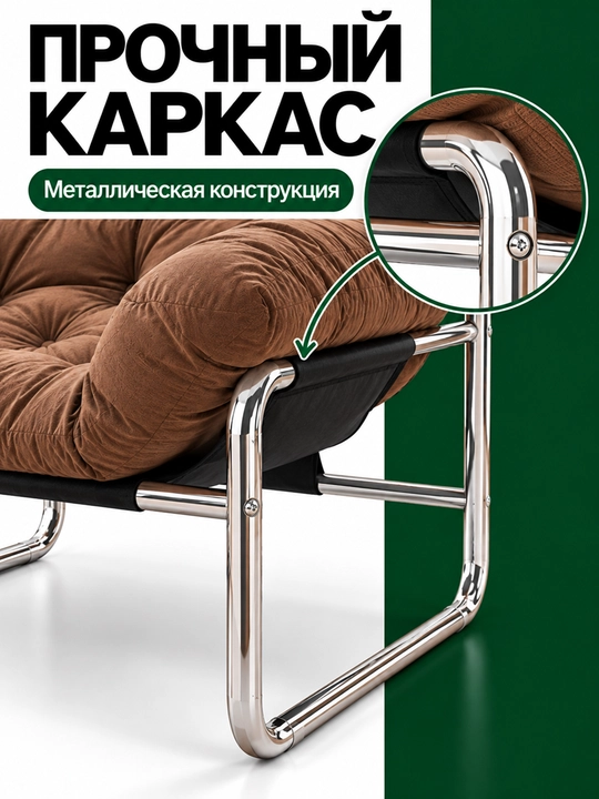 Кресло мягкое для отдыха, с металлическим каркасом, для дома и гостиной