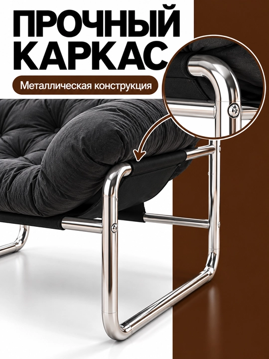 Кресло мягкое для отдыха, с металлическим каркасом, для дома и гостиной