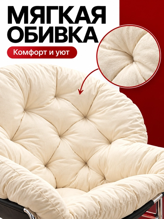 Кресло мягкое для отдыха, с металлическим каркасом, для дома и гостиной
