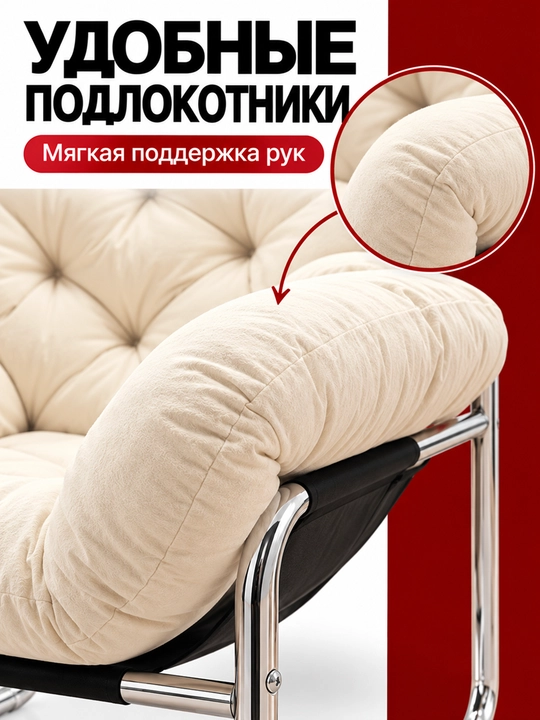 Кресло мягкое для отдыха, с металлическим каркасом, для дома и гостиной