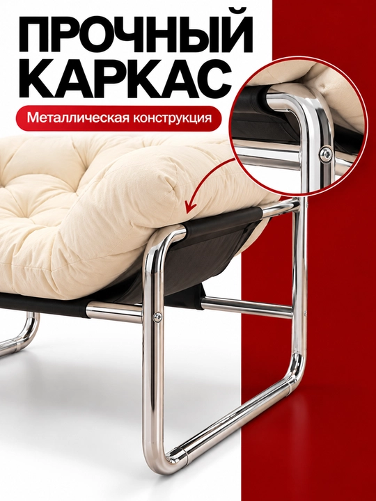 Кресло мягкое для отдыха, с металлическим каркасом, для дома и гостиной