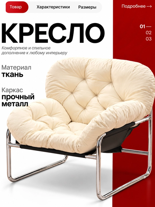 Кресло мягкое для отдыха, с металлическим каркасом, для дома и гостиной - 