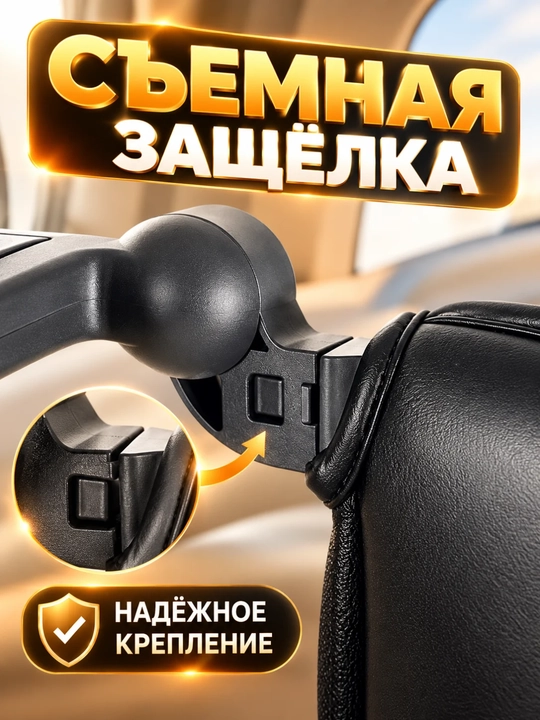 Avtomobil yostiq-bosh yostiqchasi boshni yon tomondan qo‘llab-quvvatlaydigan va ustunlarga mahkamlanadigan moslama bilan