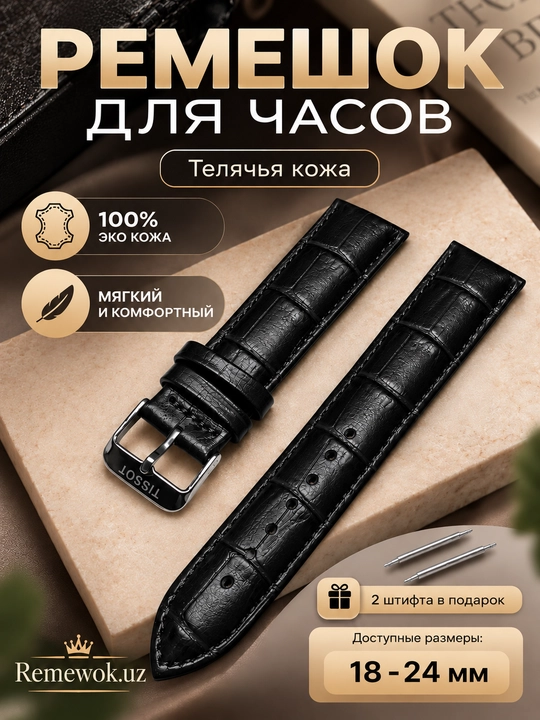 Ремешки для наручных часов, 18 мм, 20 мм, 22 мм, 24 мм, 2 шпильки в комплекте - 