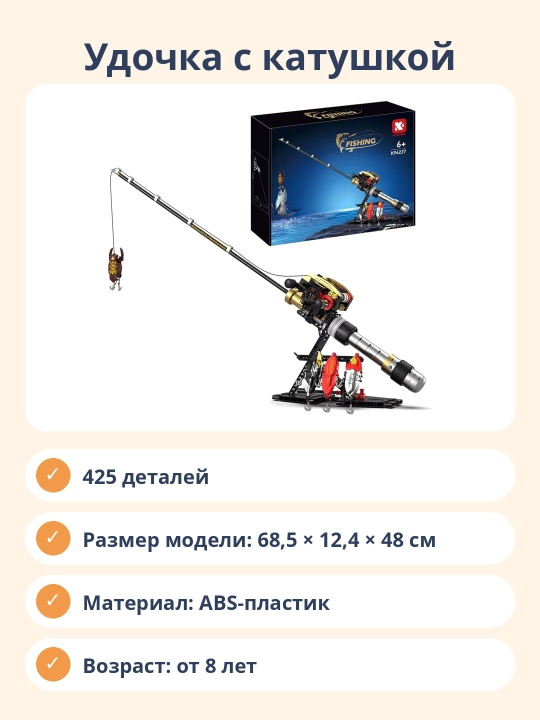 Konstruktor Katushkali qarmoq, 425 detal, yig'ma model
