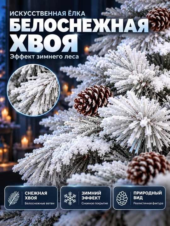 Sun'iy qor bilan qoplangan yangi yil archasi, 120 sm dan 210 sm gacha