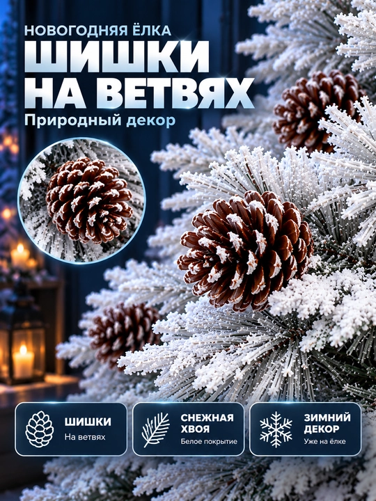 Sun'iy qor bilan qoplangan yangi yil archasi, 120 sm dan 210 sm gacha