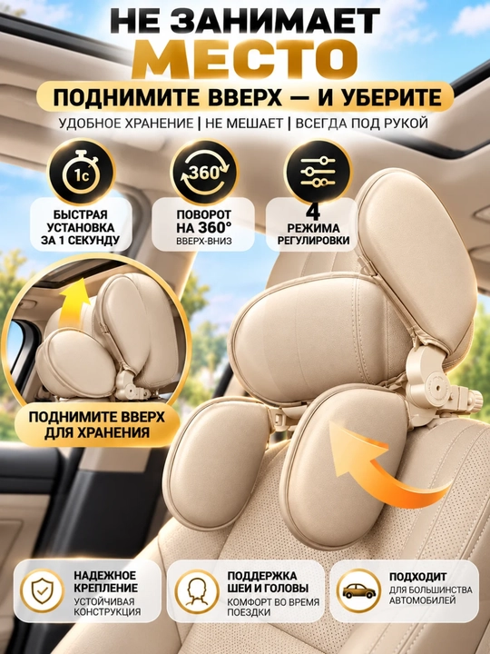 Avtomobil yostiq-bosh yostiqchasi boshni yon tomondan qo‘llab-quvvatlaydigan va ustunlarga mahkamlanadigan moslama bilan