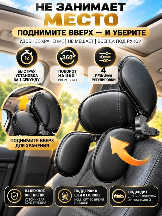 Avtomobil yostiq-bosh yostiqchasi boshni yon tomondan qo‘llab-quvvatlaydigan va ustunlarga mahkamlanadigan moslama bilan