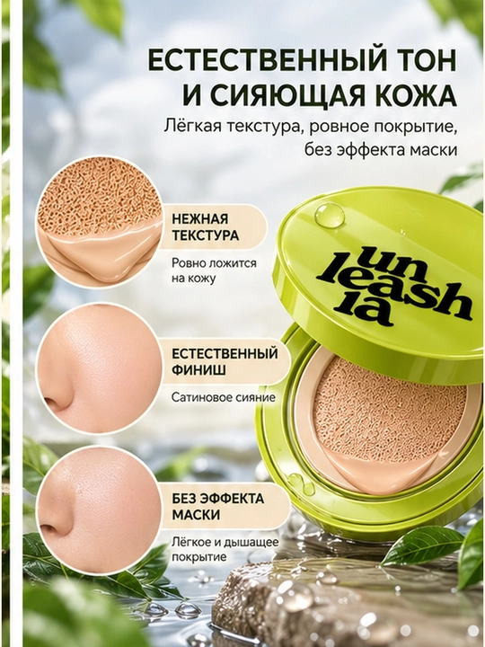 Yuz uchun kushon, Un leashia, 15 gr
