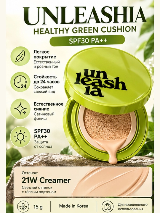 Yuz uchun kushon, Un leashia, 15 gr