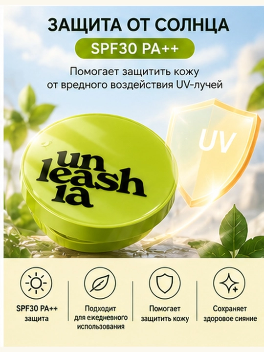 Yuz uchun kushon, Un leashia, 15 gr