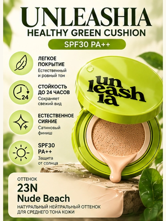 Yuz uchun kushon, Un leashia, 15 gr