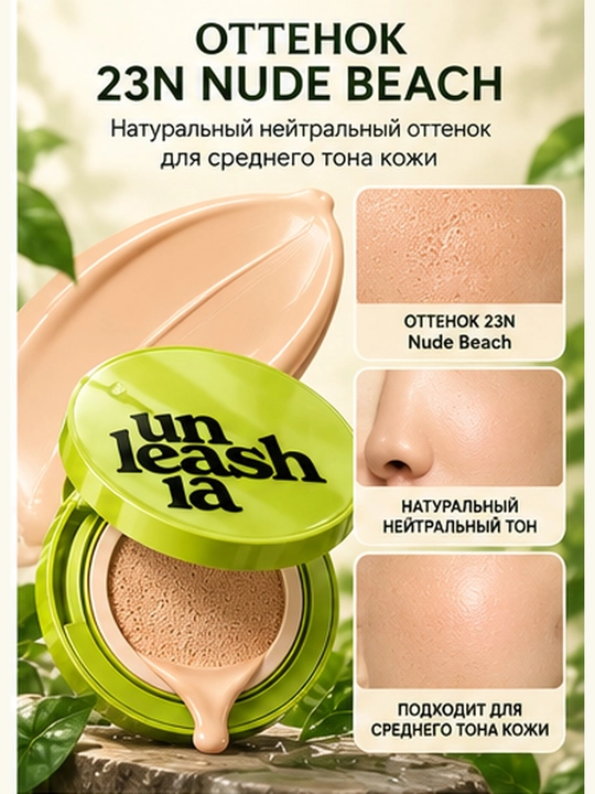 Yuz uchun kushon, Un leashia, 15 gr