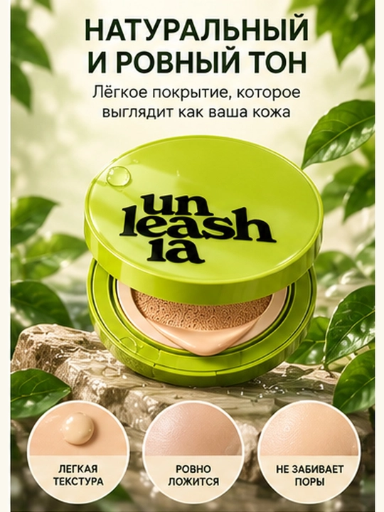 Yuz uchun kushon, Un leashia, 15 gr