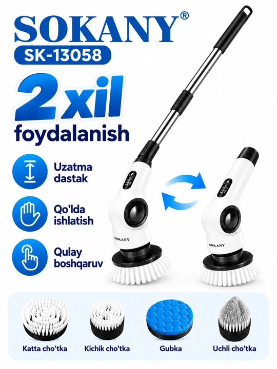 Электрическая щетка для чистки SOKANY SK-13058, 8 в 1, аккумуляторная, вращающаяся, IPX7,