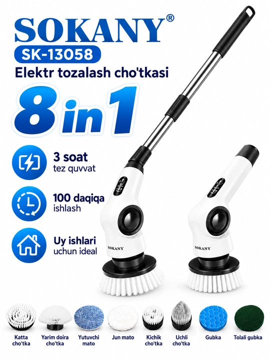 Электрическая щетка для чистки SOKANY SK-13058, 8 в 1, аккумуляторная, вращающаяся, IPX7, - 