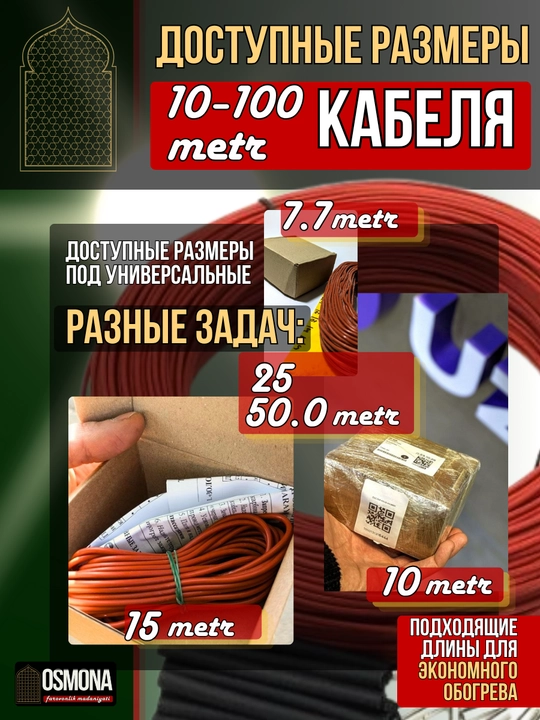 Karbonli isitish kabeli 12K, 33 Om/m, 220 V — isitish tizimlari uchun va inkubatorga