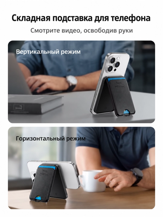 Магнитный картхолдер HOCO E91I с трекером Apple Find My и подставкой, черный
