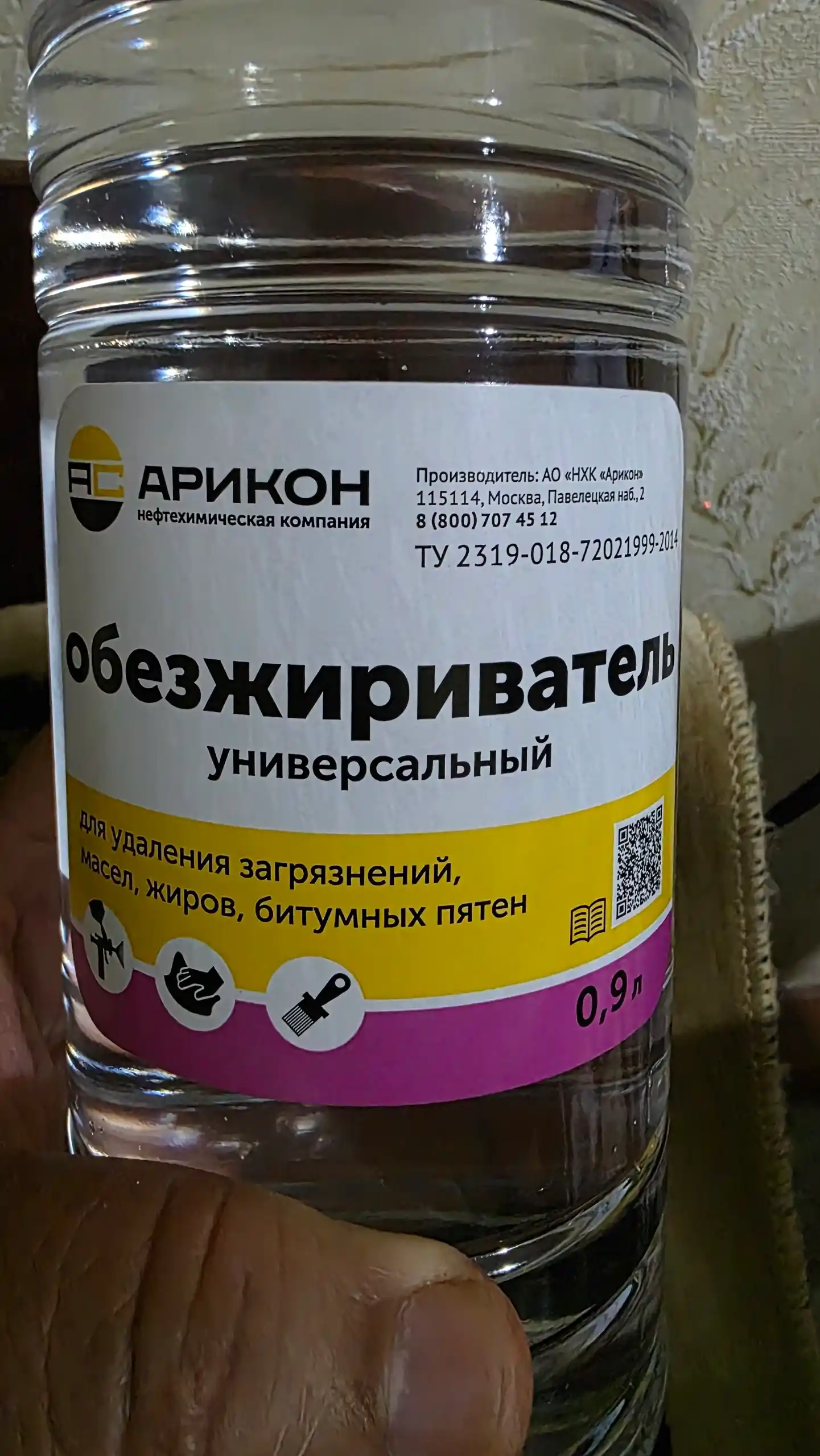 Обезжириватель универсальный Арикон, бутылка 1 л
